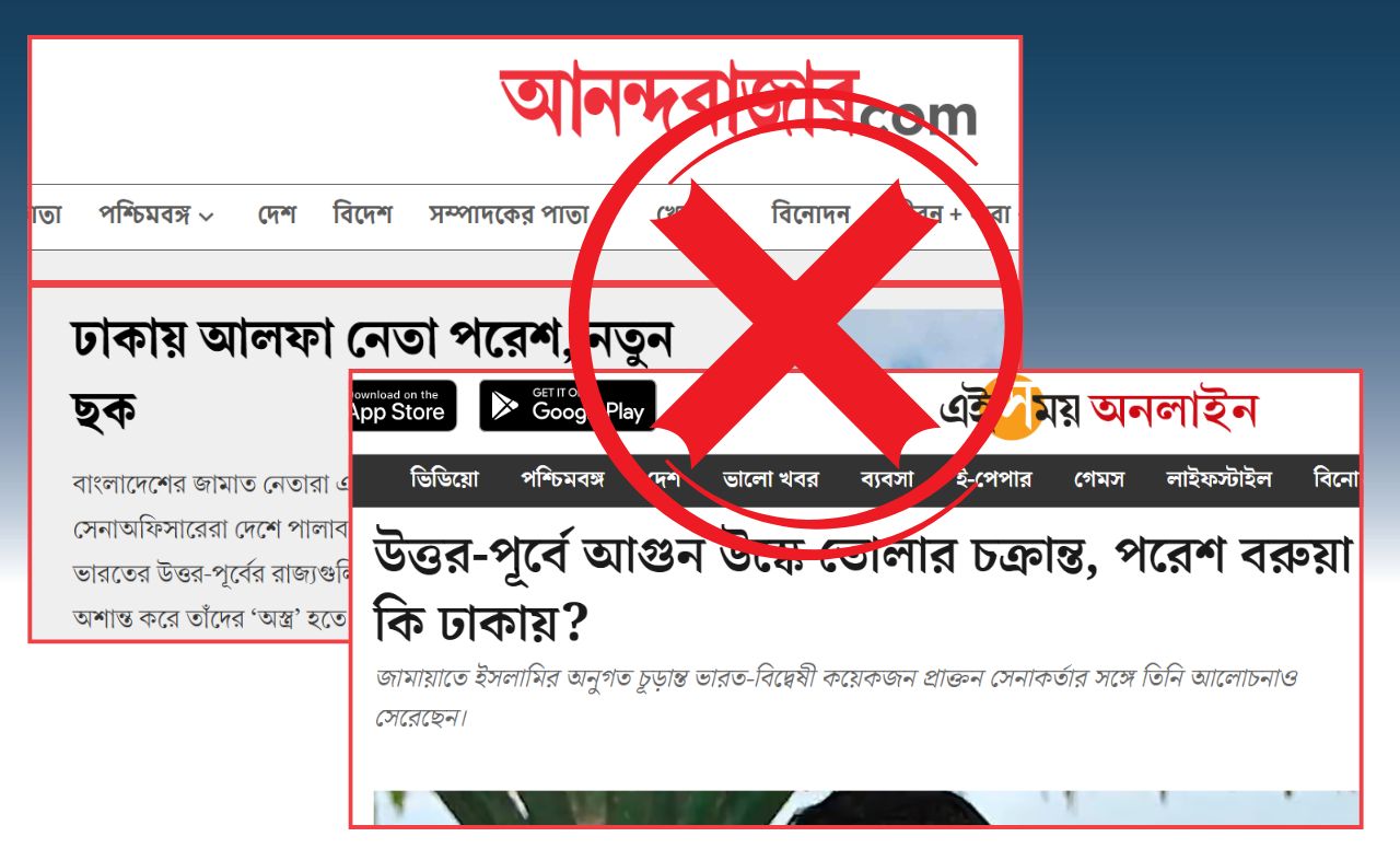 চন্দন নন্দীর পুরনো ষড়যন্ত্র তত্ত্বের পুনরাবৃত্তি: পরেশ বড়ুয়াকে ঘিরে তথ্যপ্রমাণহীন ‘সংবাদ’ আনন্দবাজার ও এই সময় অনলাইনে