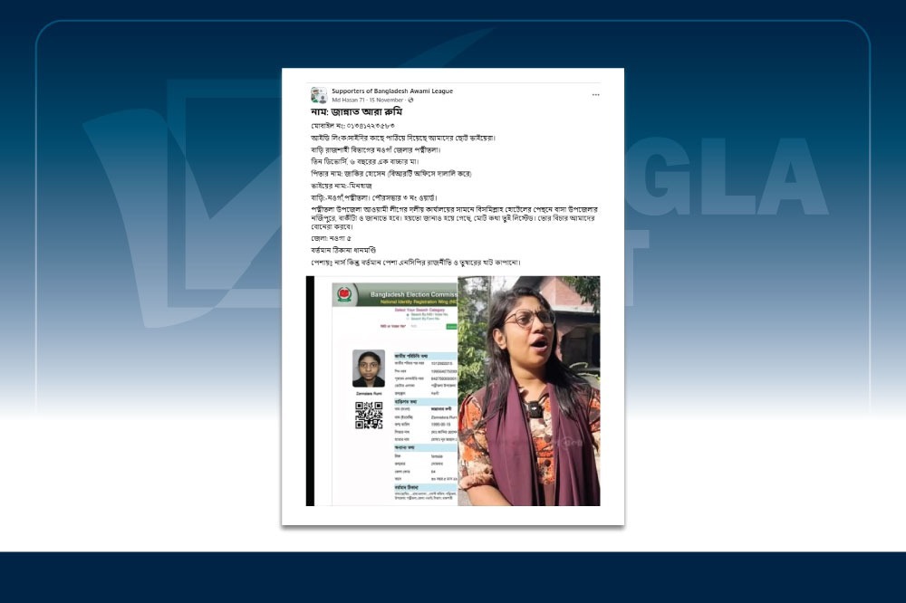 জান্নাতারা রুমীর মৃত্যু: ক্রমাগত সাইবার বুলিং ও হত্যা হুমকি পাচ্ছিলেন আওয়ামীপন্থী অ্যাকাউন্ট থেকে 