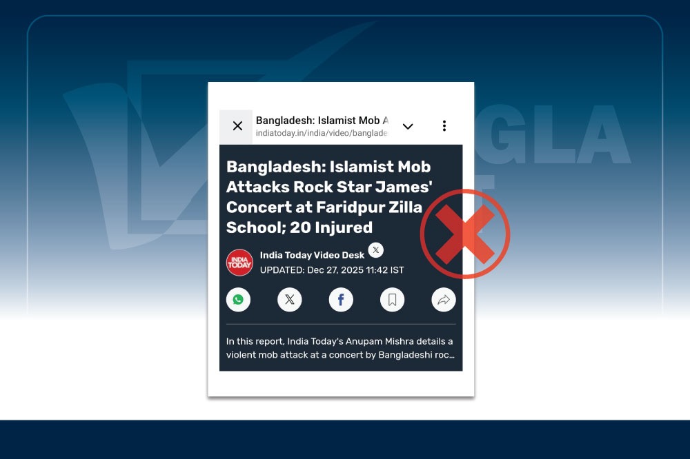 বসার জায়গা না পেয়ে কনসার্টে হামলা, ভারতীয় গণমাধ্যম বললো ‘ইসলামিস্টদের মব অ্যাটাক’
