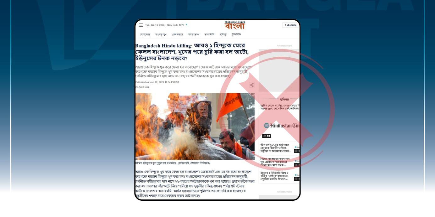 দাগনভূঞায় সমীর দাসের লাশ উদ্ধার: পরিবার বলছে সাম্প্রদায়িক সম্পর্ক নেই,
ভারতীয় মিডিয়ায় সাম্প্রদায়িক বলে প্রচার
