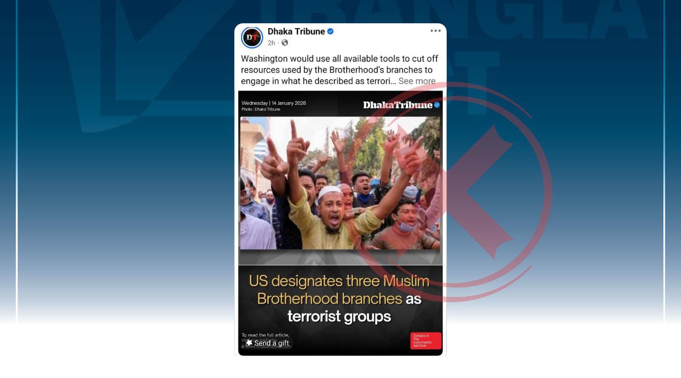 মুসলিম ব্রাদারহুড বিষয়ক সংবাদে ঢাকা ট্রিবিউনে বাংলাদেশের পুরনো অপ্রাসঙ্গিক ছবি ব্যবহার
