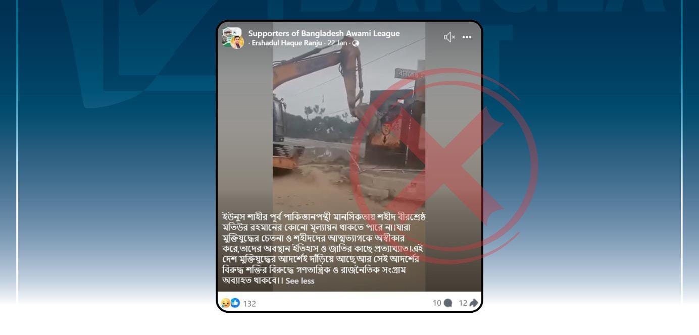 বীরশ্রেষ্ঠ মতিউর রহমানের স্মৃতিস্তম্ভ ভাঙা নিয়ে অপপ্রচার