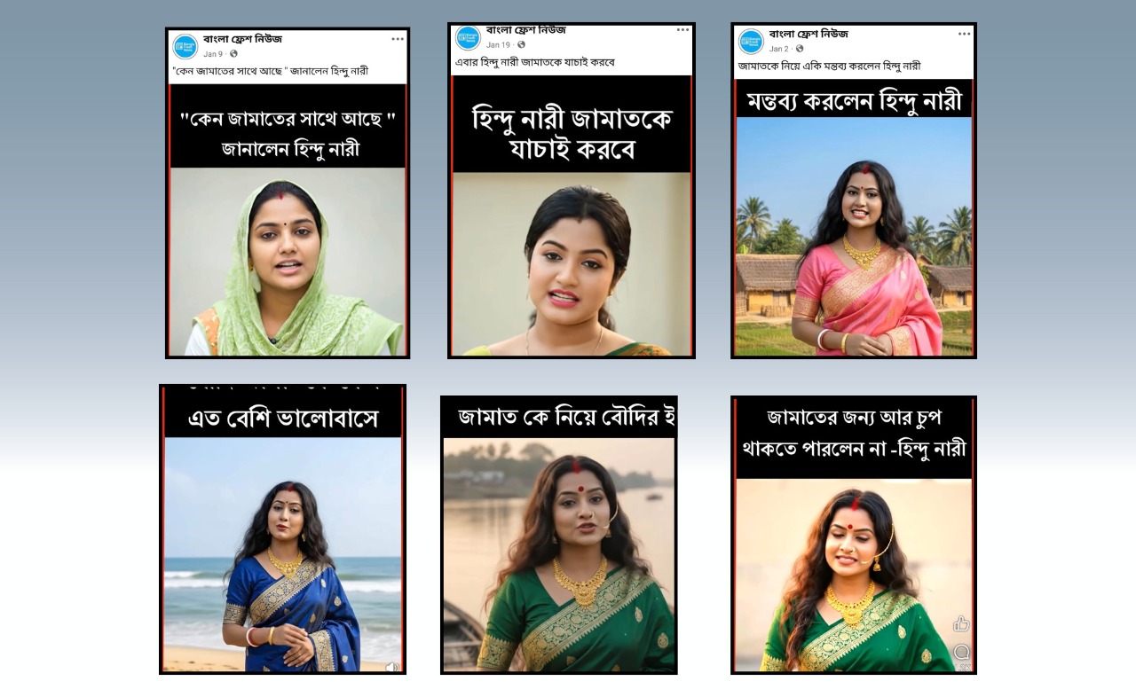 জামায়াতের সমর্থনে ‘হিন্দু নারীদের’ ভিডিওগুলো এআই দিয়ে তৈরি