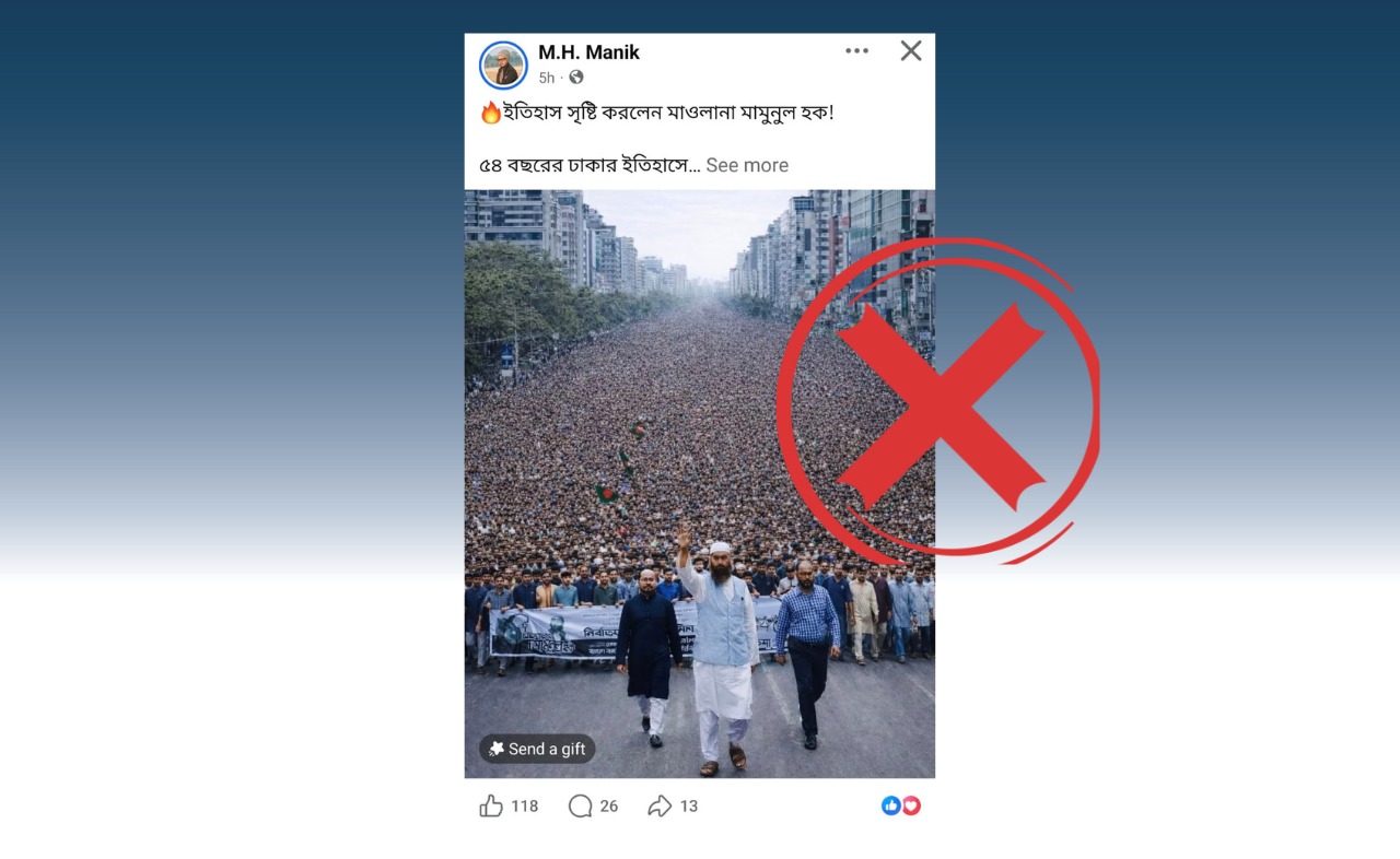 মাওলানা মামুনুল হকের মিছিলের এই ছবিটি আসল নয়, এটি এআই দিয়ে মডিফাই করা
