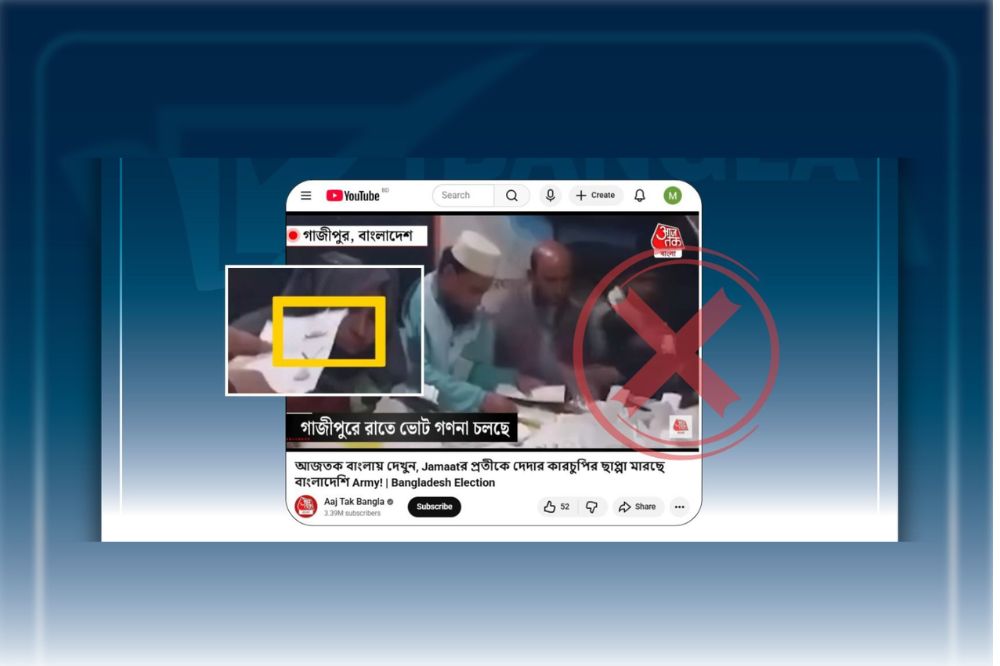 গাজীপুরে ভোটের আগের রাতে ব্যালট গণনা দাবি করে ভারতীয় মিডিয়ায় পুরোনো ভিডিও প্রচার