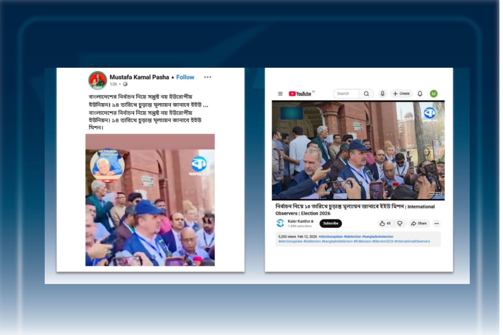 নির্বাচন নিয়ে ইউরোপীয় ইউনিয়ন সন্তুষ্ট না হওয়ার ভুয়া তথ্য প্রচার