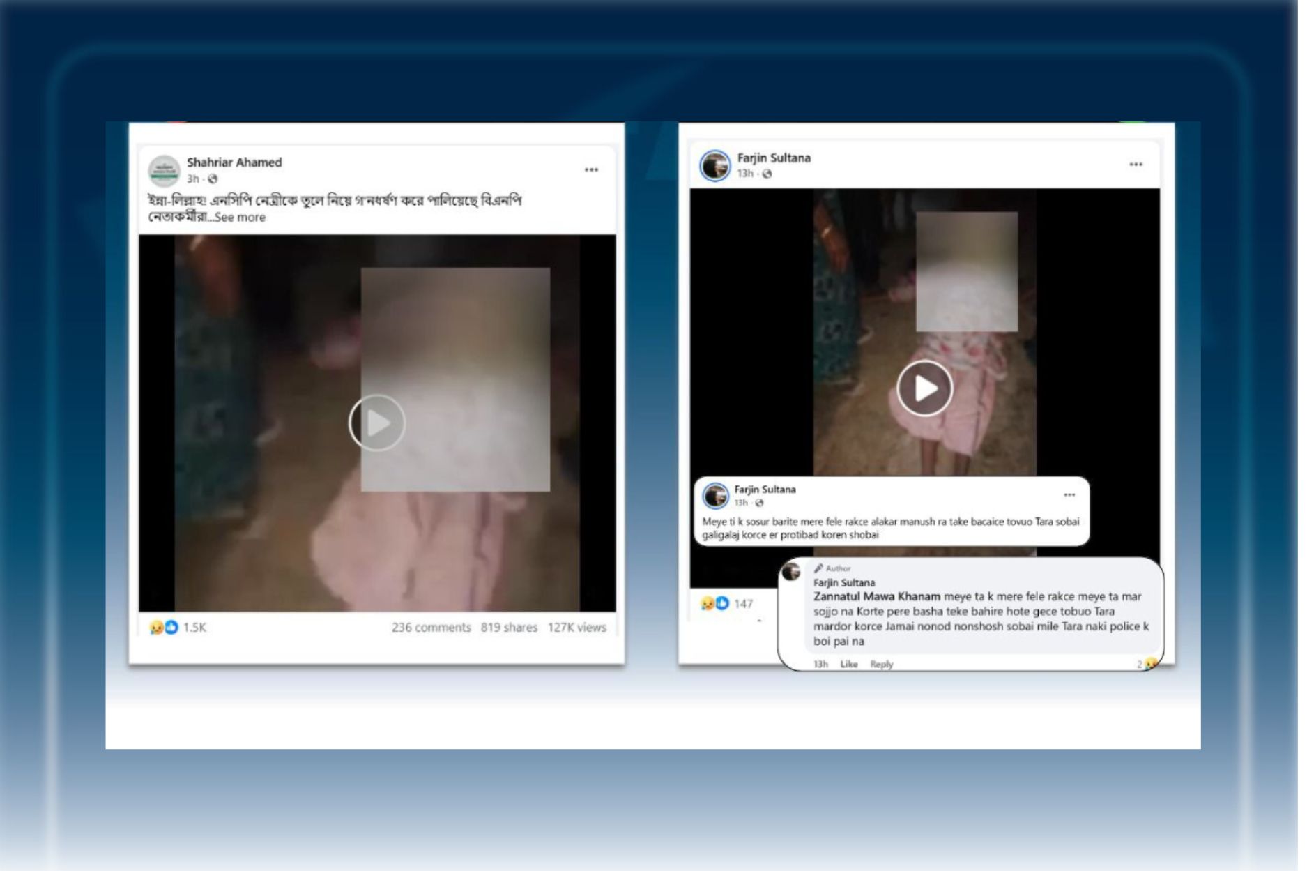 পারিবারিক সহিংসতার ঘটনার দৃশ্যকে এনসিপি নেত্রীকে বিএনপি নেতা-কর্মীদের সংঘবদ্ধ ধর্ষণের ভুয়া দাবিতে প্রচার