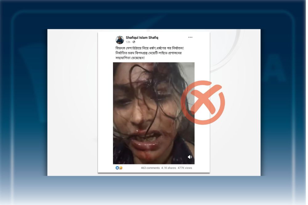 

পারিবারিক কলহের ঘটনাকে অপহরণ ও ধর্ষণ দাবি করে অপপ্রচার
