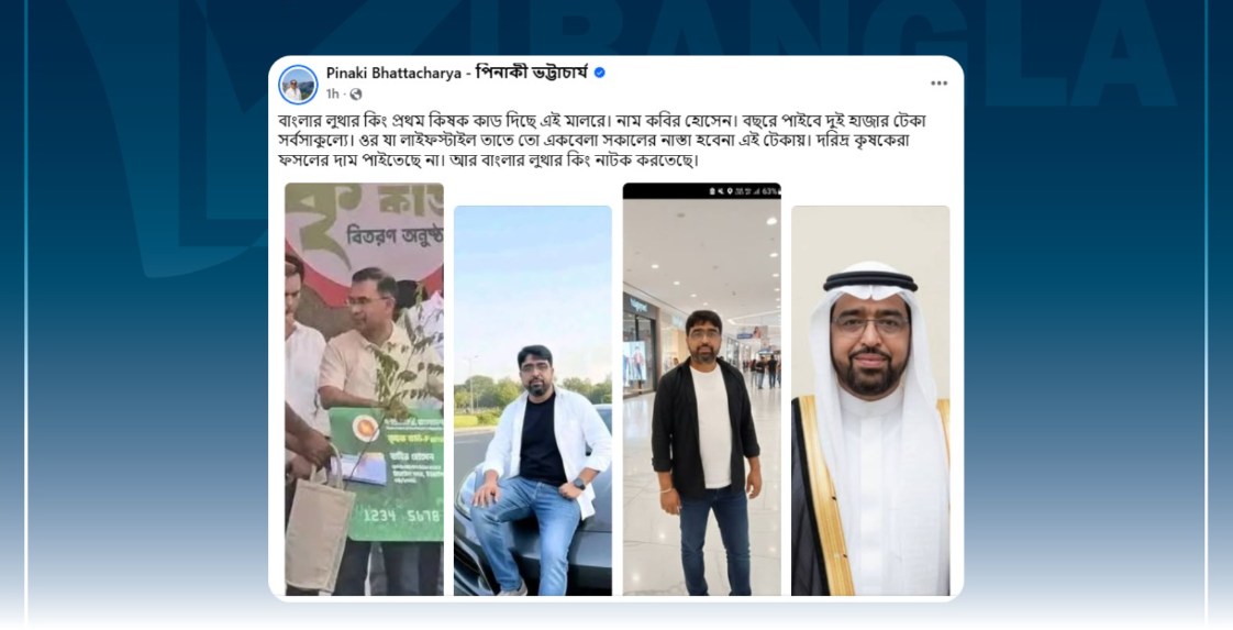 কৃষক কার্ড পাওয়া কবীর হোসেন আপাদমস্তক কৃষক; ছড়ানো ছবিগুলো এআই দিয়ে তৈরি
