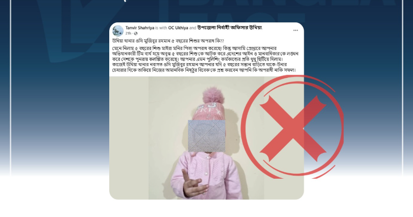 উখিয়ায় ৫ বছরের শিশুকে আটক করা হয়নি, আত্মীয়-স্বজন হেফাজতে না নেওয়ায় মায়ের সঙ্গে আদালতে নেওয়া হয়