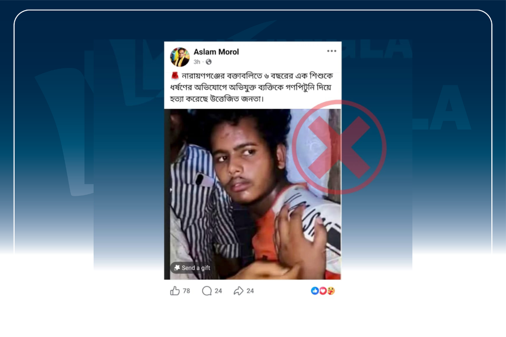 নিহত নয়, গণপিটুনিতে আহত হয়েছে শিশু ধর্ষণের অভিযোগে অভিযুক্ত