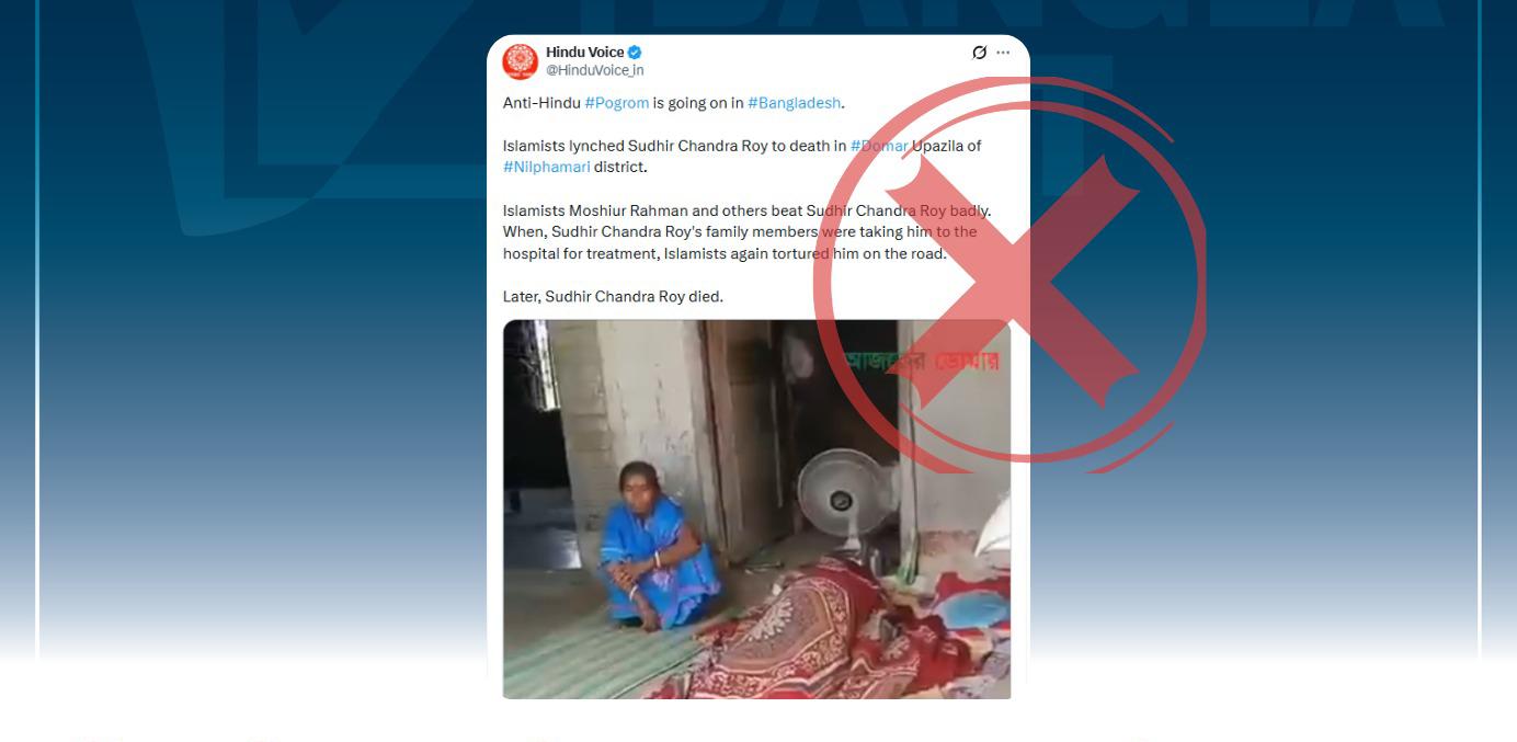 হিন্দু হওয়ার কারণে নয়,
ছাগল বাঁধা নিয়ে বিবাদ, মৃত্যু
