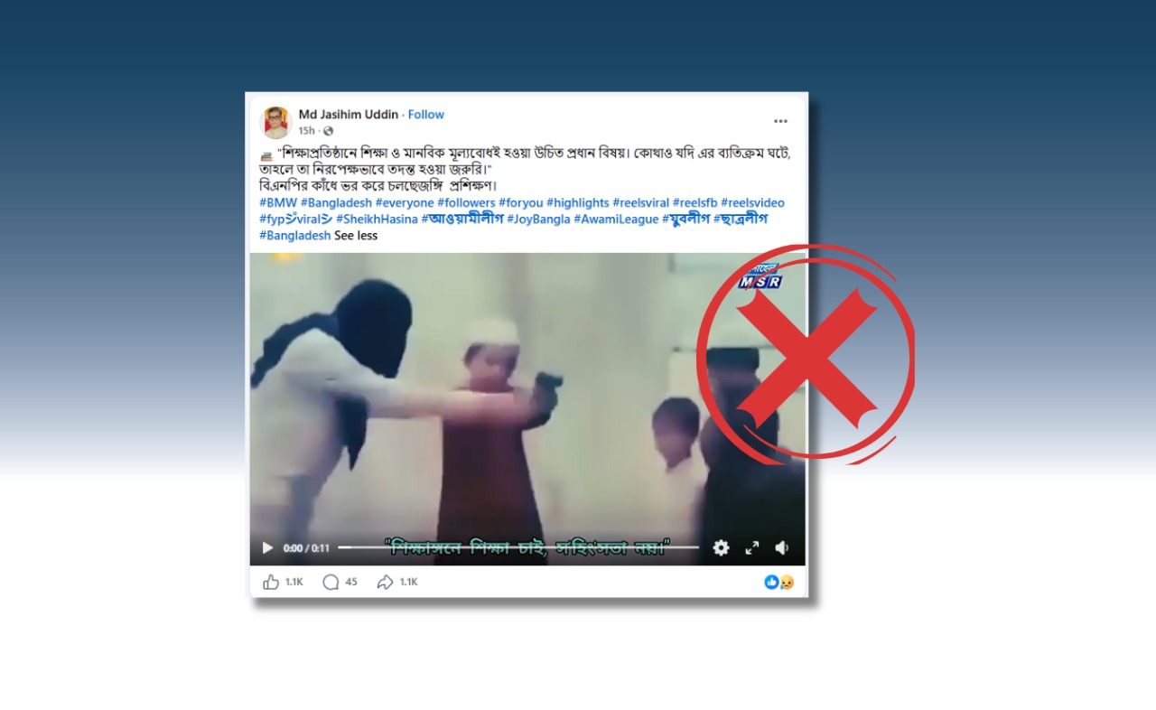 আফগানিস্তানের ভিডিওকে বিএনপি আমলে বাংলাদেশে জঙ্গি প্রশিক্ষণের ভিডিও দাবি করে প্রচার

