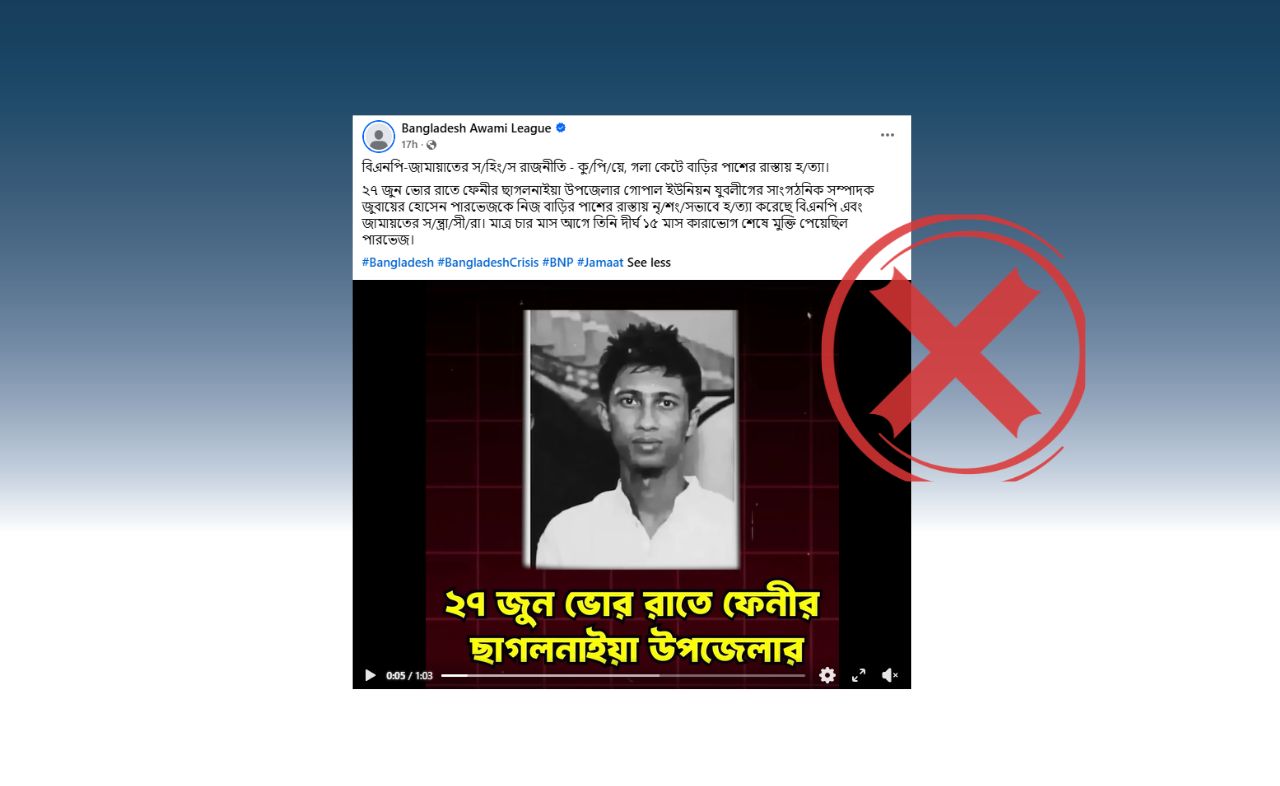 পূর্ব বিরোধের জেরে হত্যা, সন্দেহভাজনরা কাছের সঙ্গী:
বিএনপি ও জামায়াতের ওপর দোষ চাপিয়ে অপপ্রচার চালাচ্ছে আ. লীগ 
