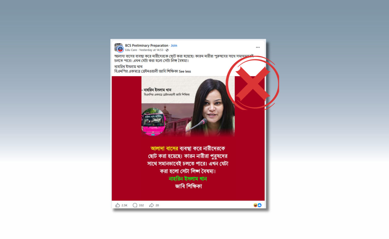 
&nbsp;নারীদের ‘আলাদা বাস’ নিয়ে জাবি অধ্যাপক নাহরিন ইসলাম খানের নামে ভুয়া মন্তব্য প্রচার

